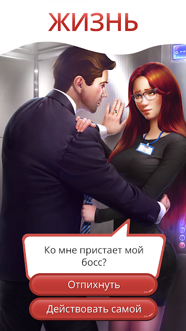 Скриншот из игры Клуб Романтики - 2