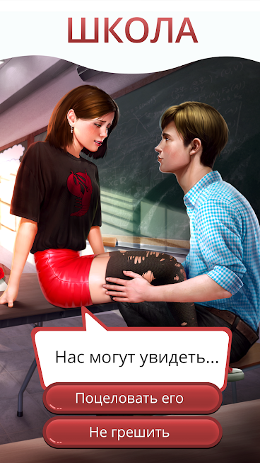 Скриншот из игры Клуб Романтики - 3