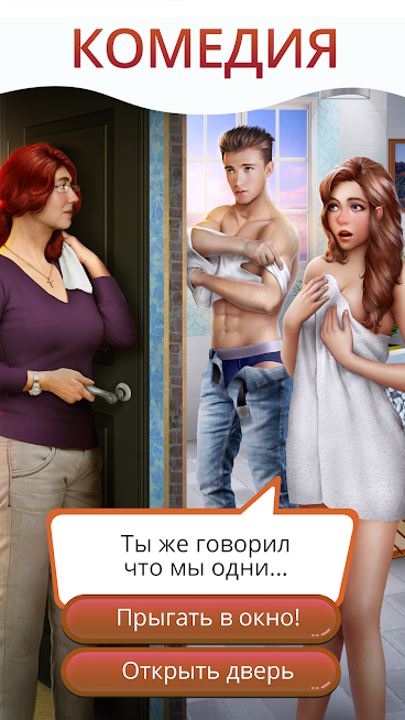 Скриншот из игры Клуб Романтики - 6