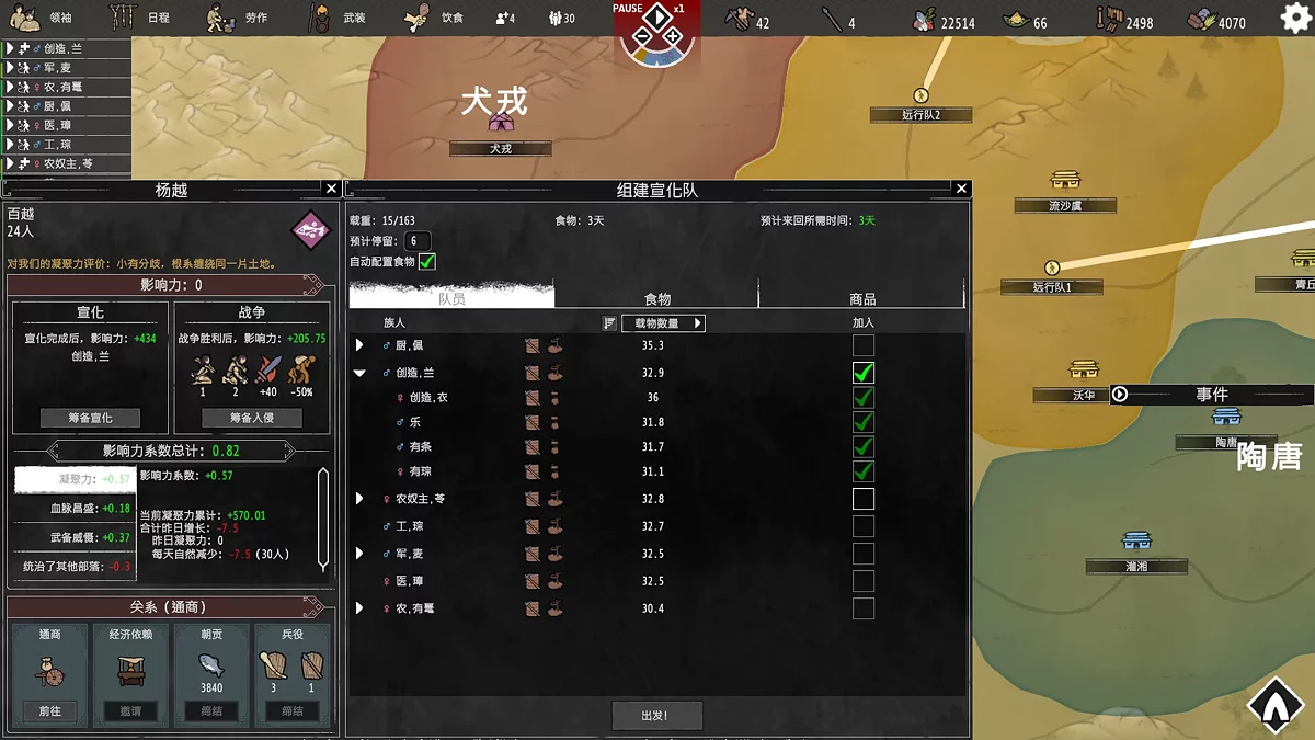 Скриншот из игры Primitive Society Simulator - 4