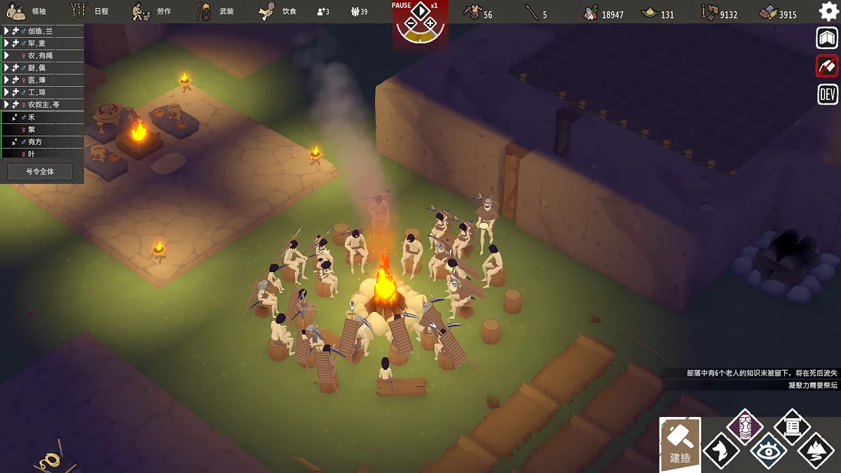 Скриншот из игры Primitive Society Simulator - 1