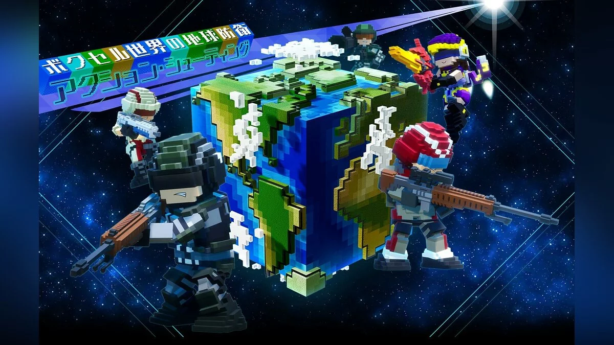 Скриншот из игры Earth Defense Force: World Brothers - 18