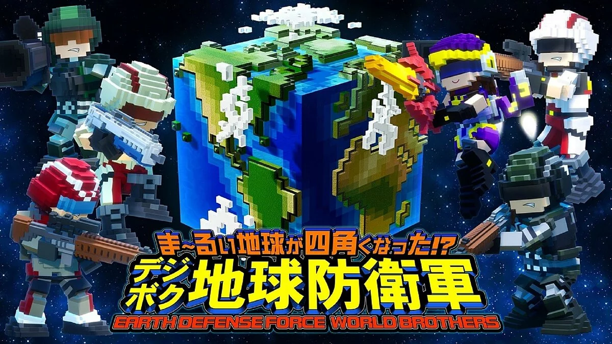 Скриншот из игры Earth Defense Force: World Brothers - 41