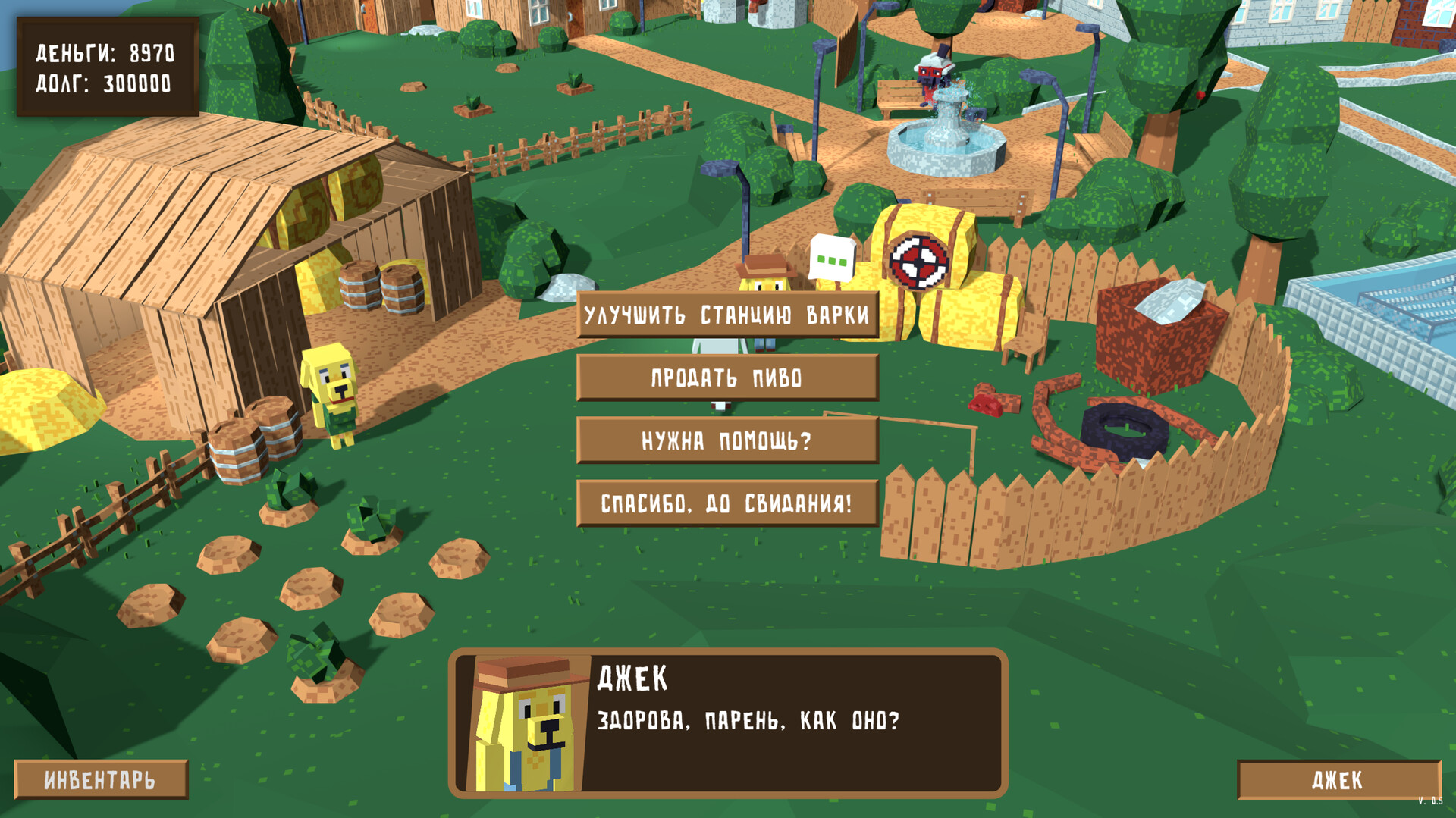 Скриншот из игры Dog Brew - 10