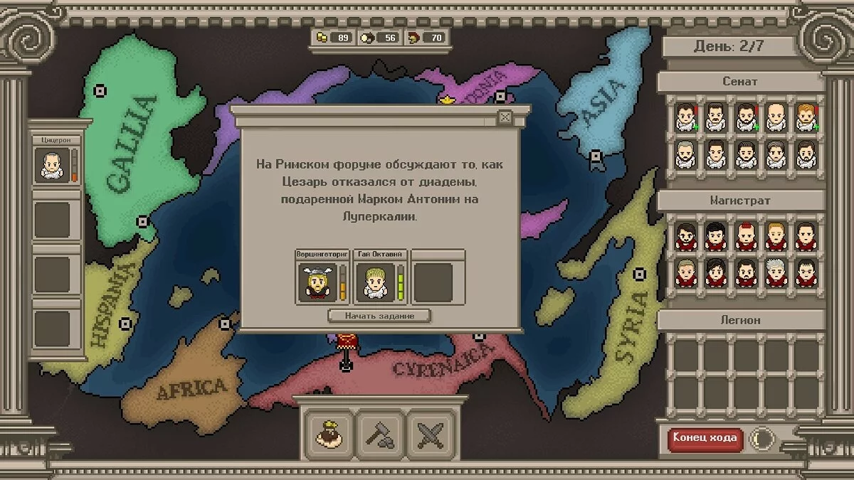 Скриншот из игры Long Live Caesar - 24