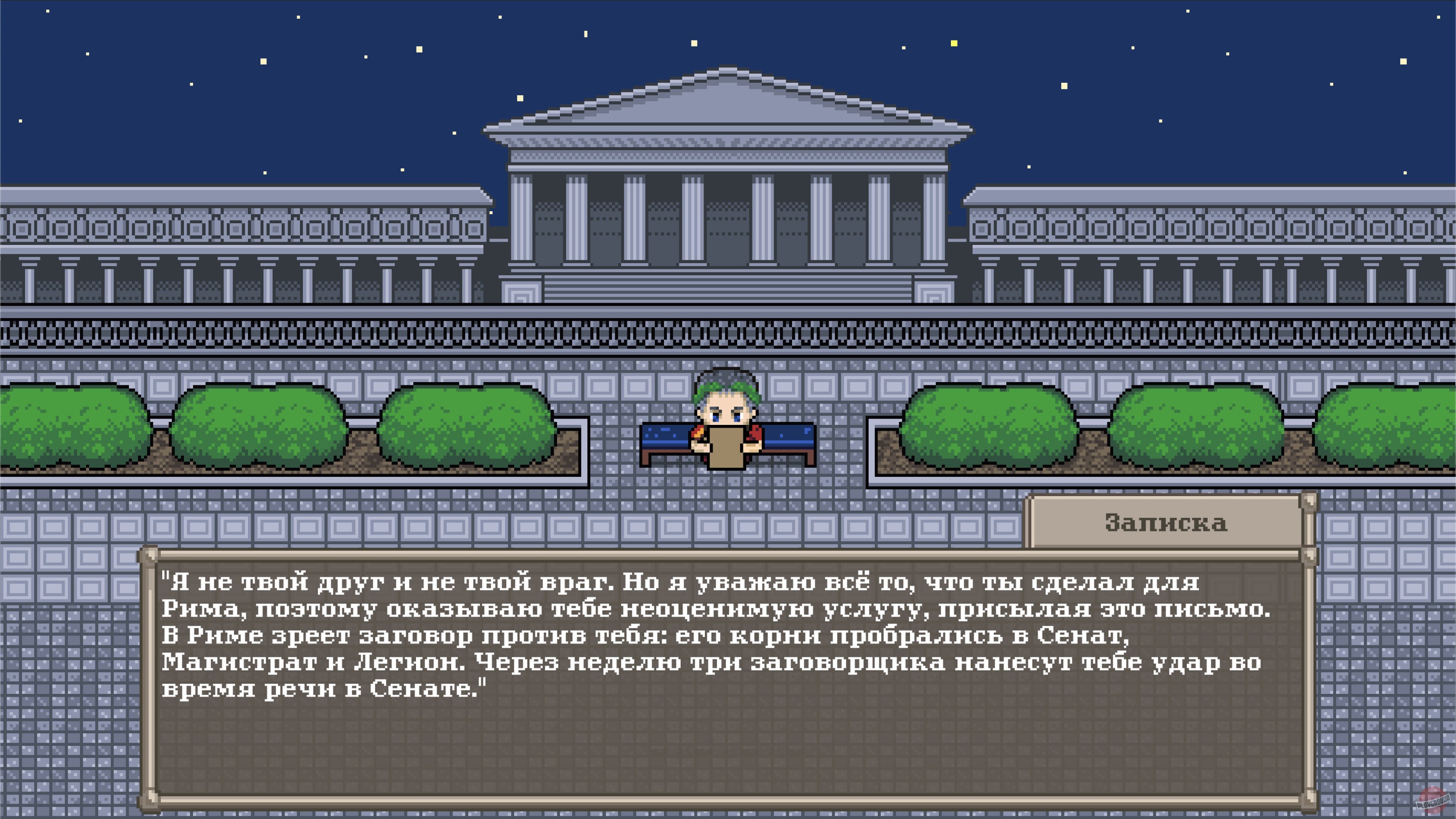 Скриншот из игры Long Live Caesar - 17