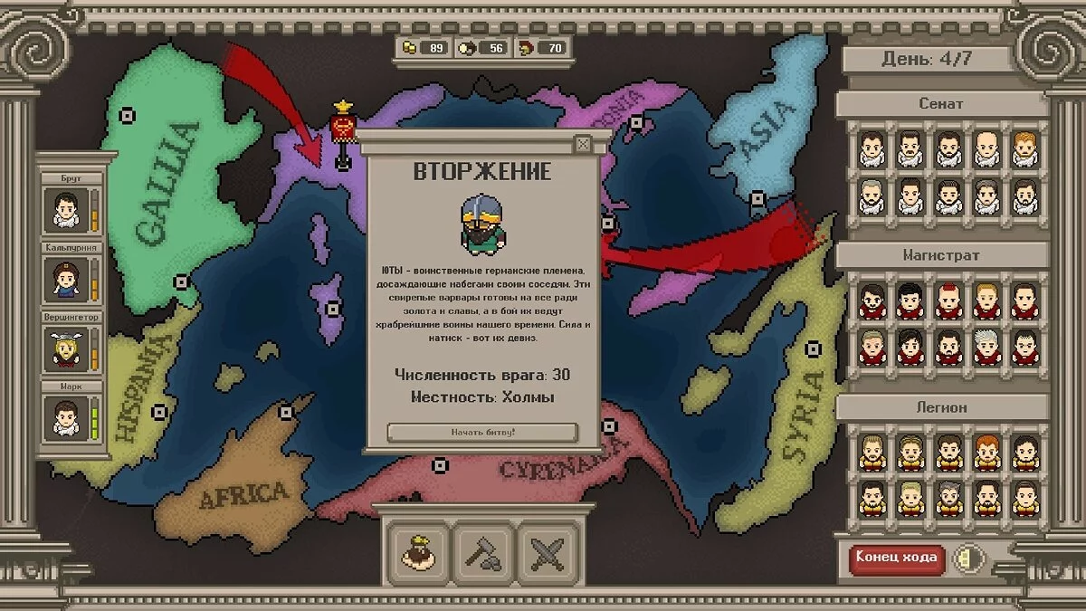 Скриншот из игры Long Live Caesar - 2