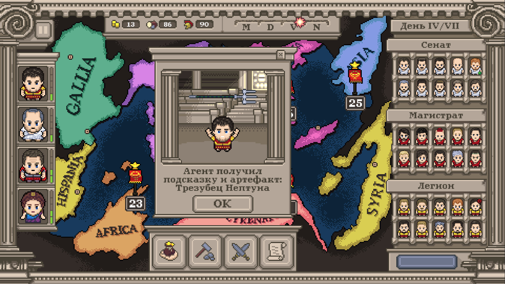 Скриншот из игры Long Live Caesar - 9