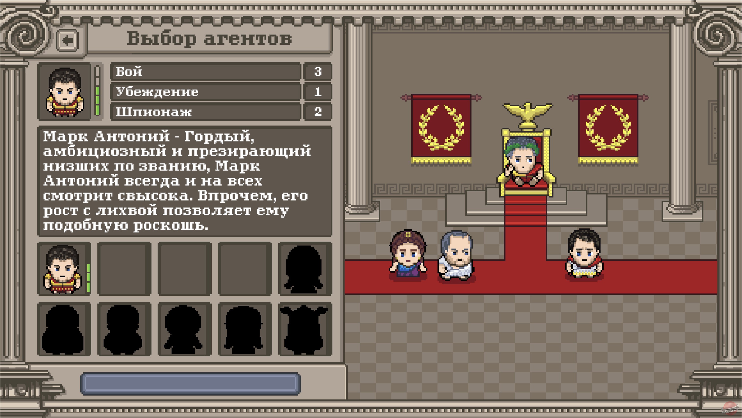 Скриншот из игры Long Live Caesar - 21