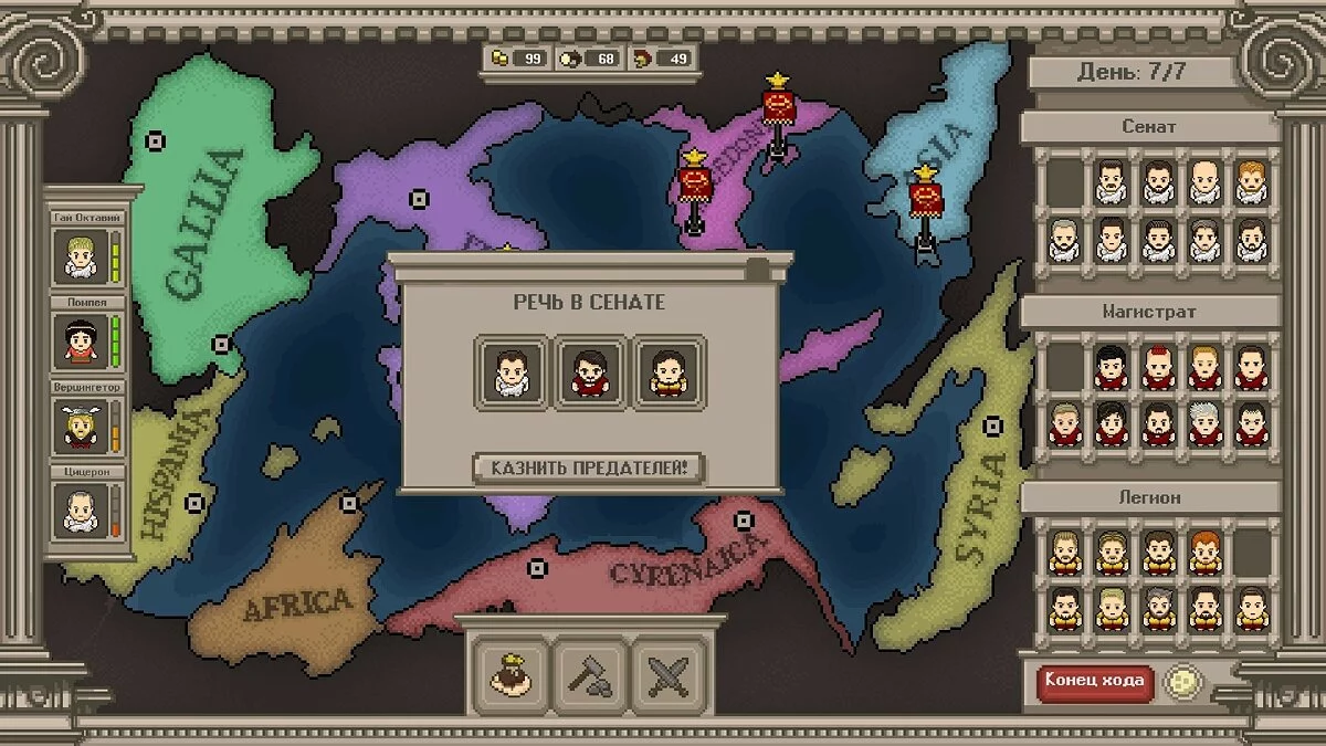 Скриншот из игры Long Live Caesar - 18