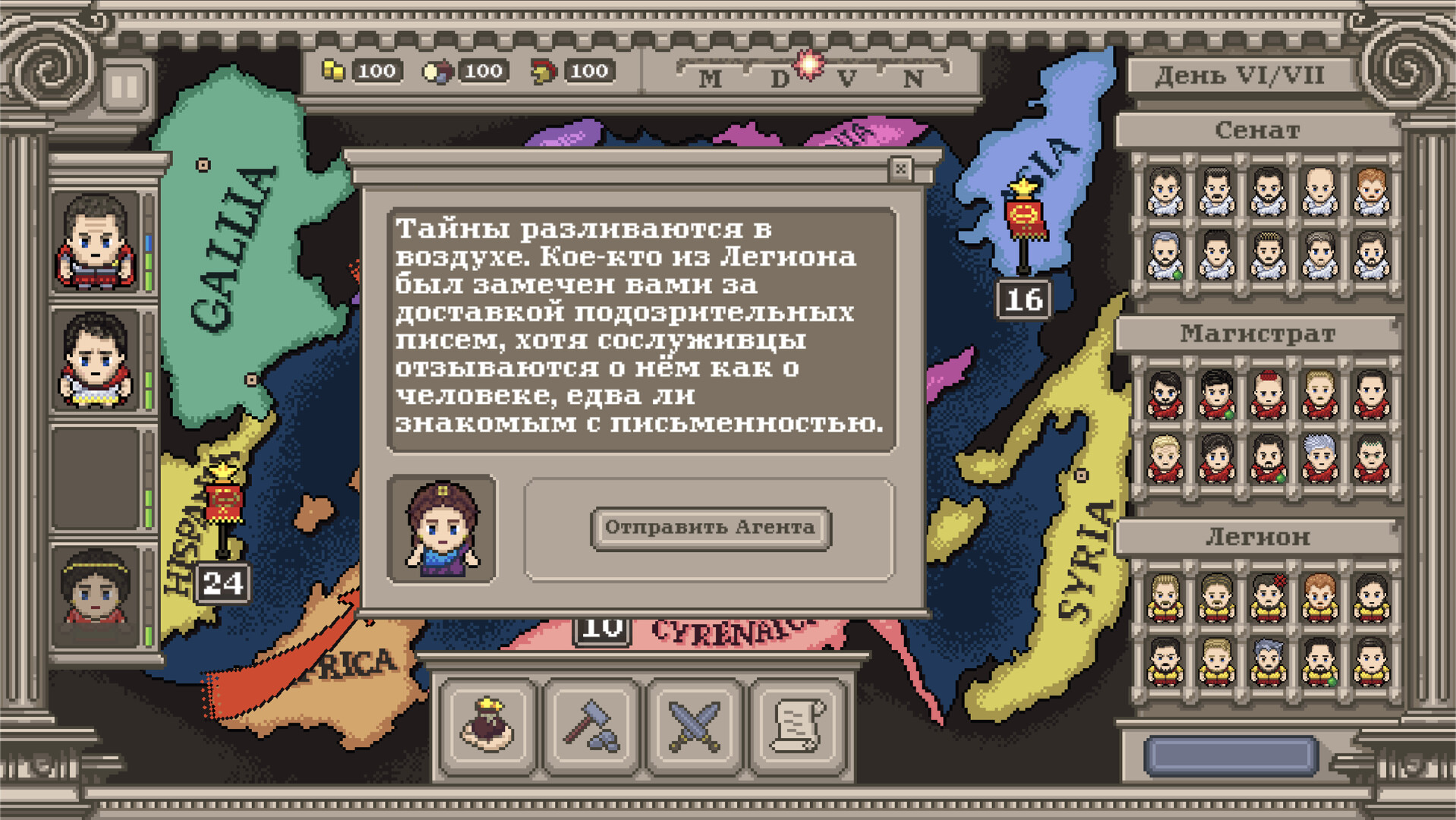 Скриншот из игры Long Live Caesar - 1