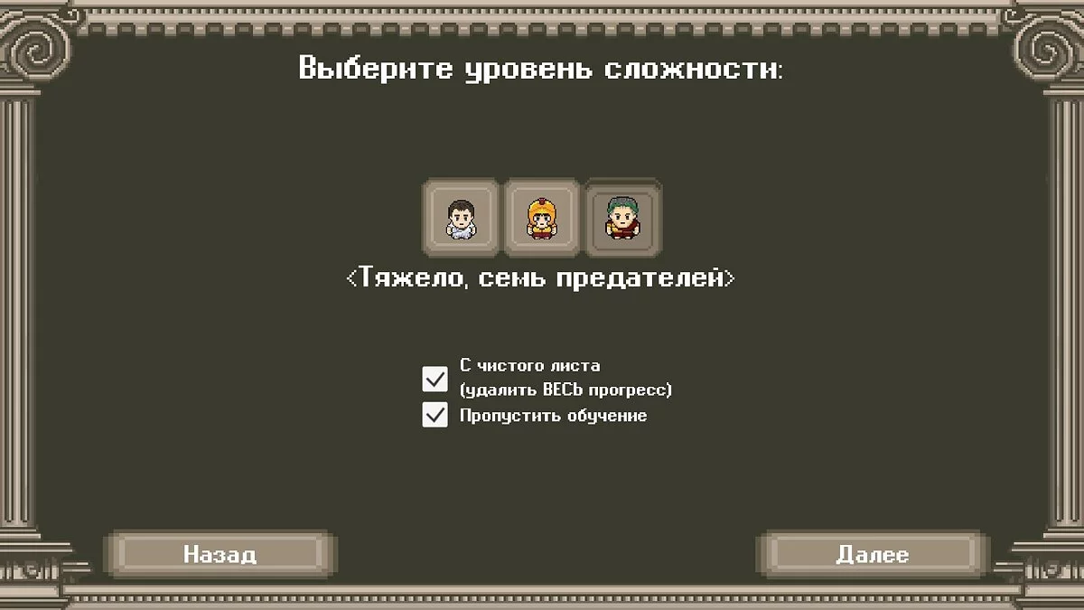 Скриншот из игры Long Live Caesar - 6