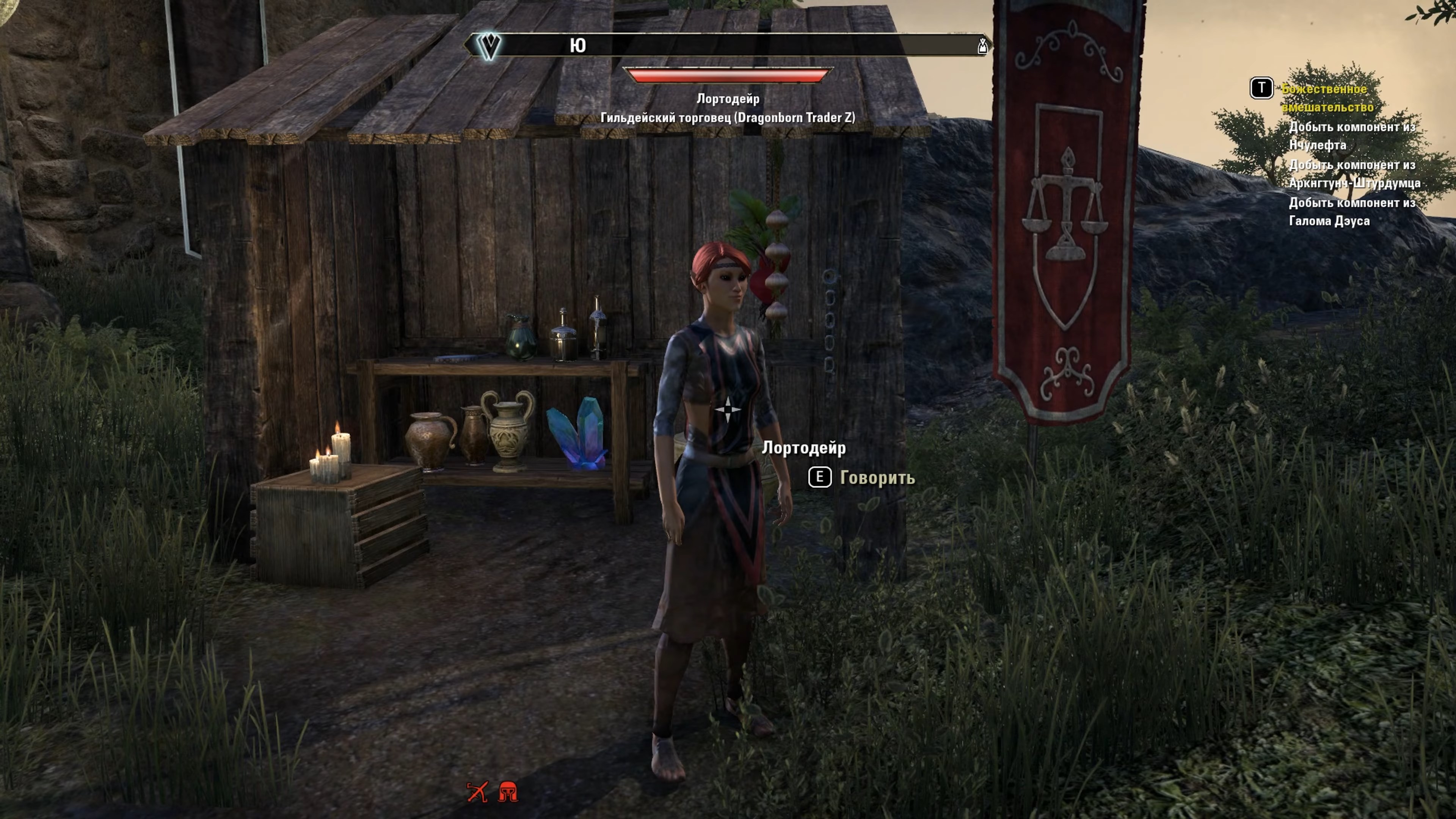 Скриншот из игры The Elder Scrolls Online - 216