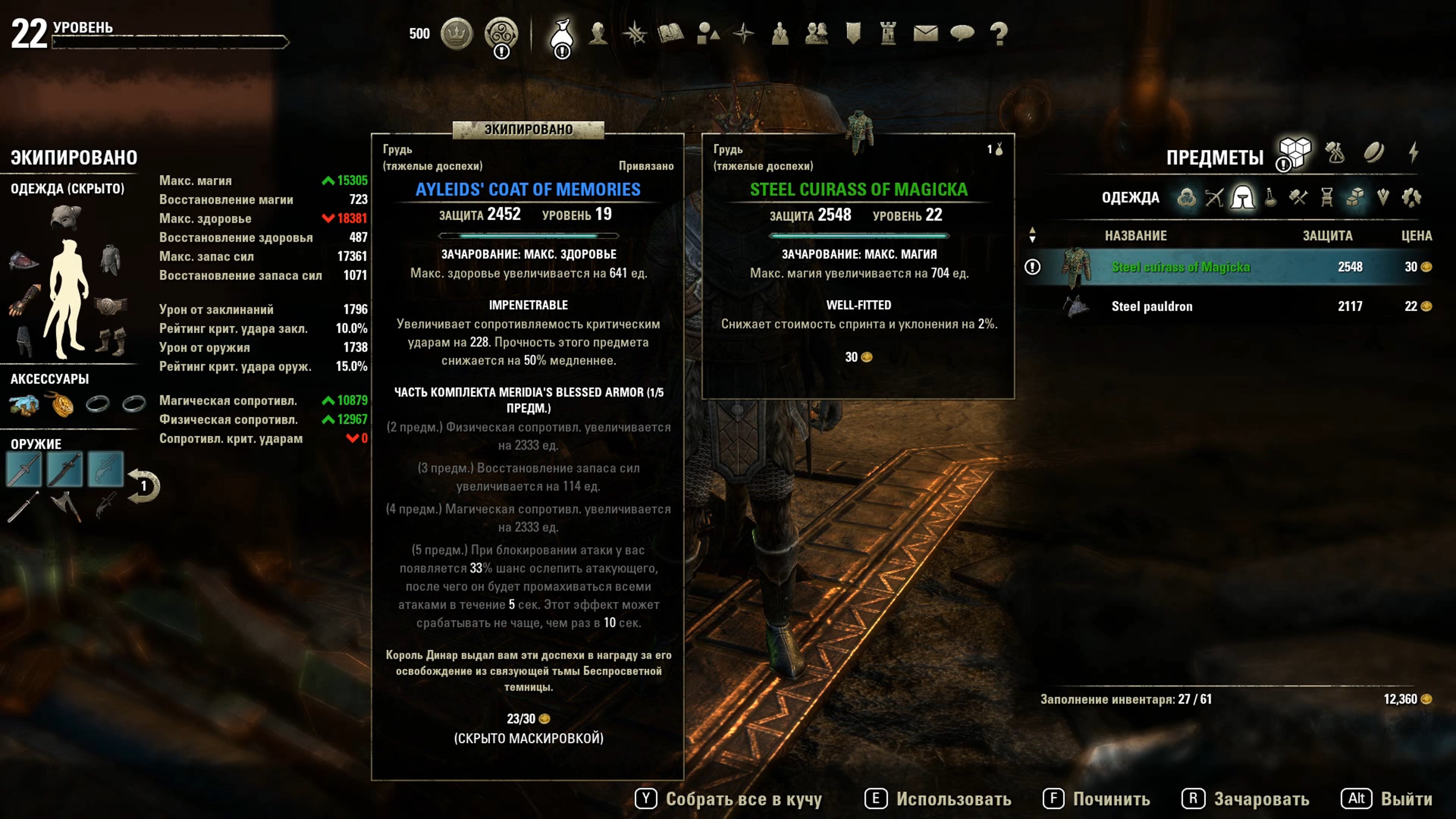 Скриншот из игры The Elder Scrolls Online - 231