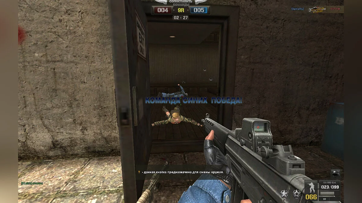 Скриншот из игры Point Blank - 13