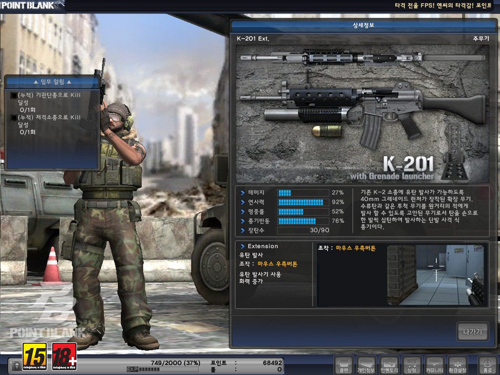 Скриншот из игры Point Blank - 119