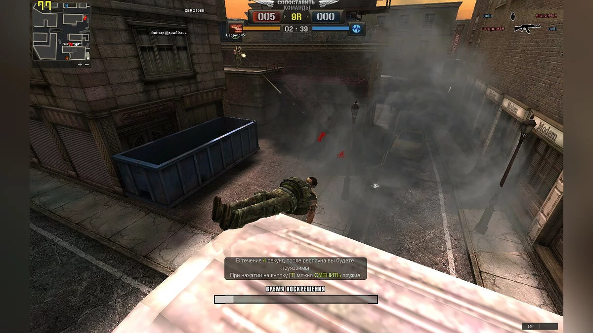 Скриншот из игры Point Blank - 25