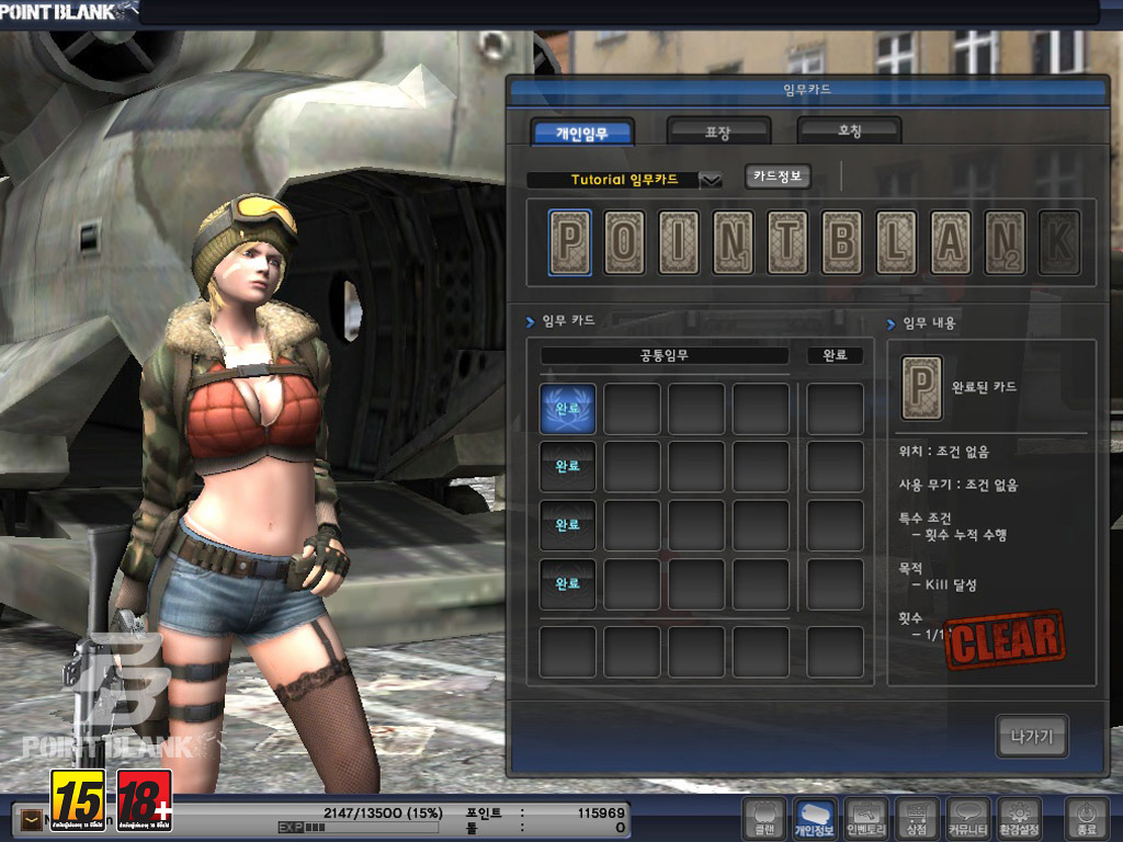 Скриншот из игры Point Blank - 101