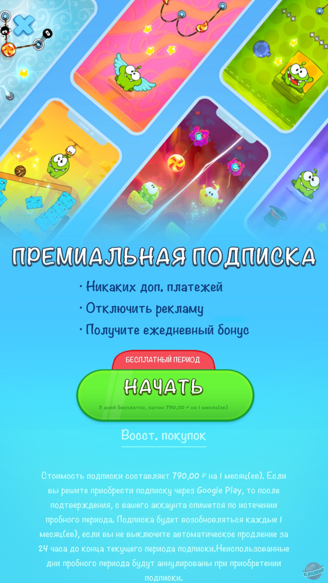 Скриншот из игры Cut the Rope 2 - 43