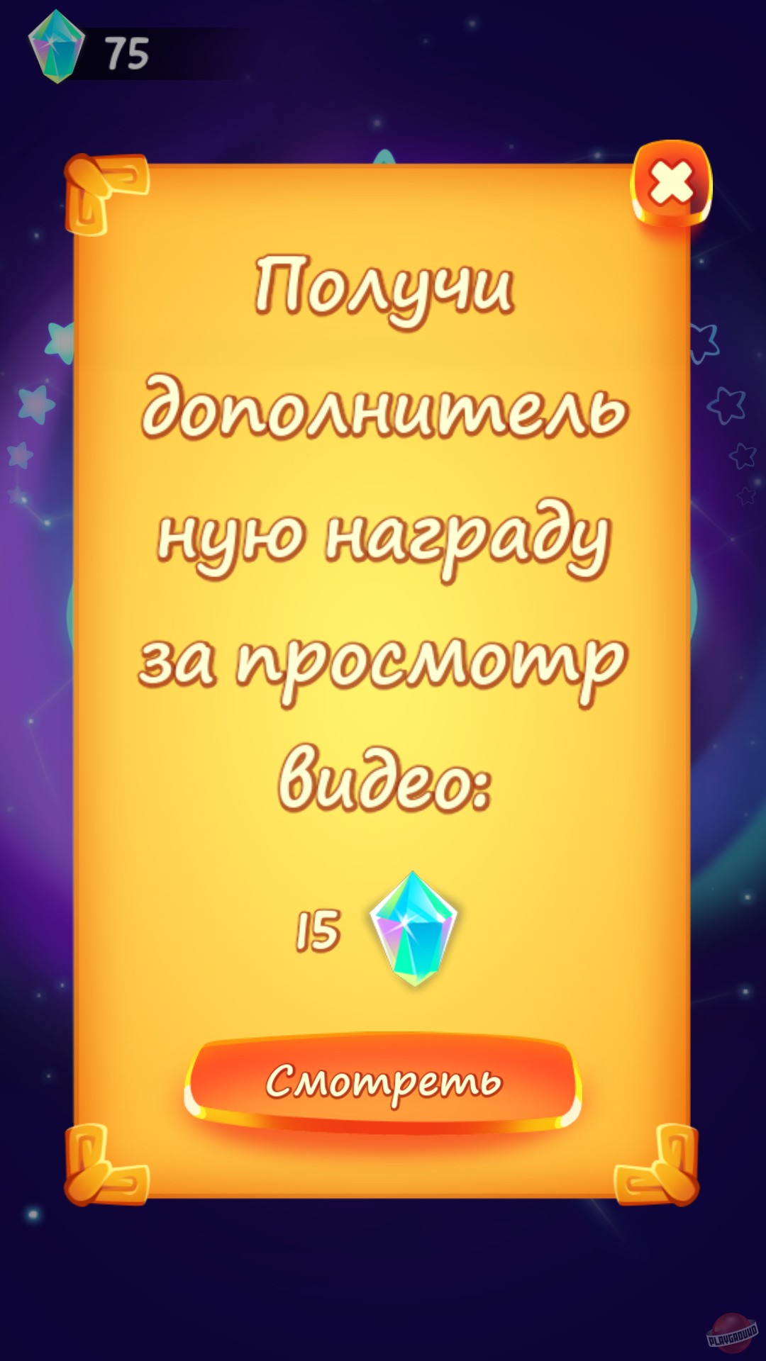 Скриншот из игры Cut the Rope: Magic - 7