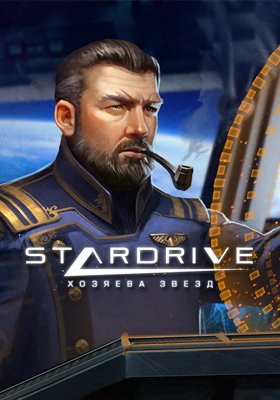 Обложка игры StarDrive