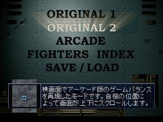 Скриншот из игры Strikers 1945 II - 25