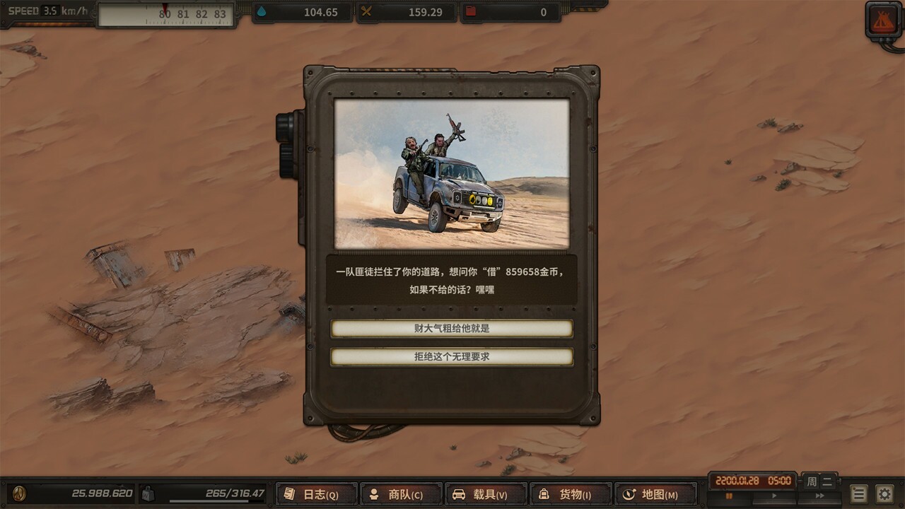 Скриншот из игры Dust to the End - 49