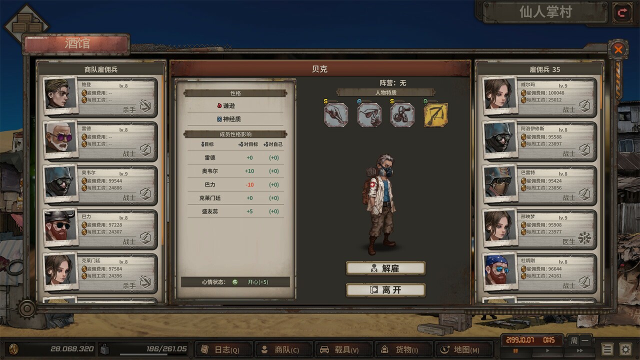 Скриншот из игры Dust to the End - 32