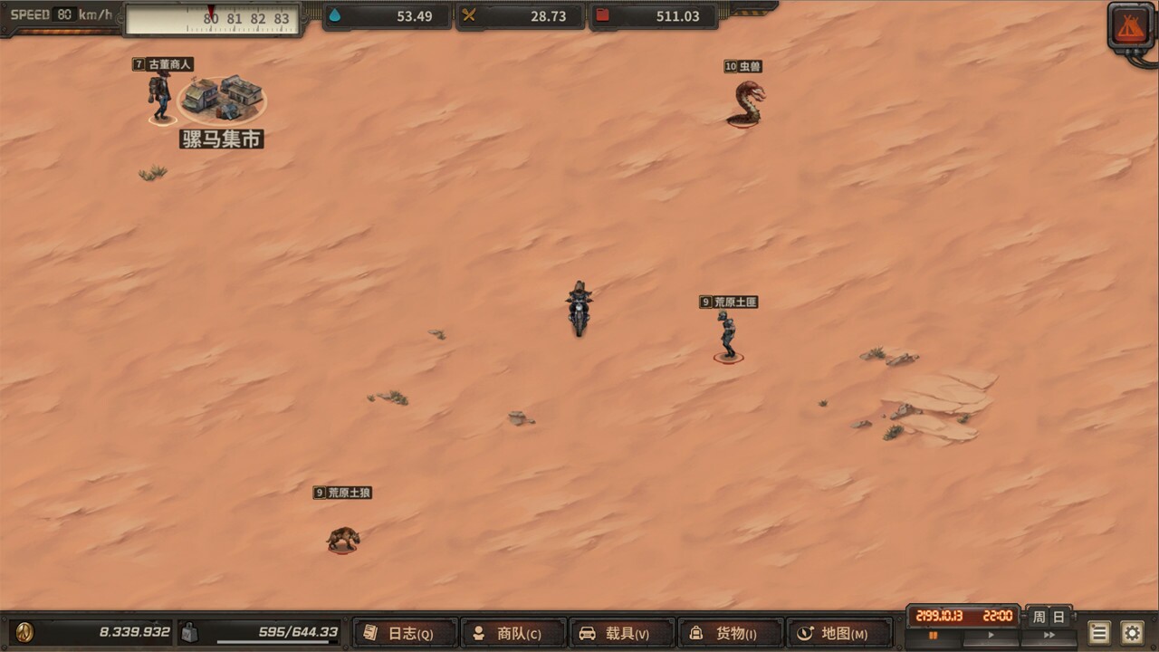 Скриншот из игры Dust to the End - 43