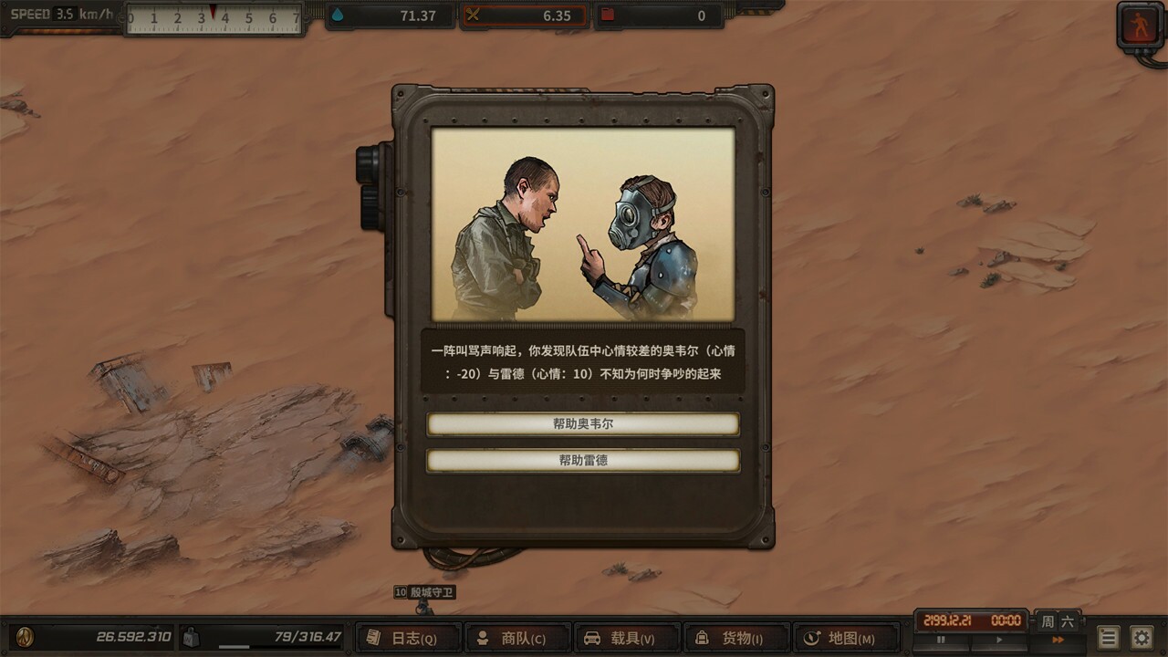 Скриншот из игры Dust to the End - 67