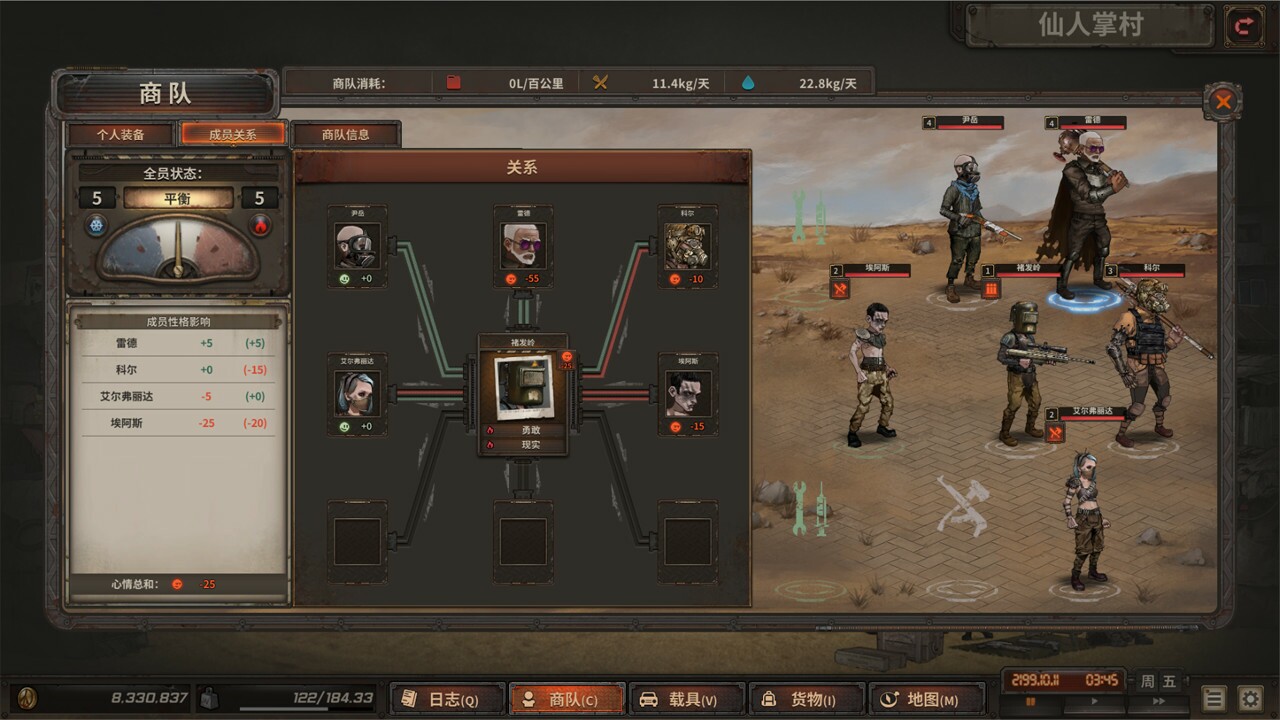 Скриншот из игры Dust to the End - 66