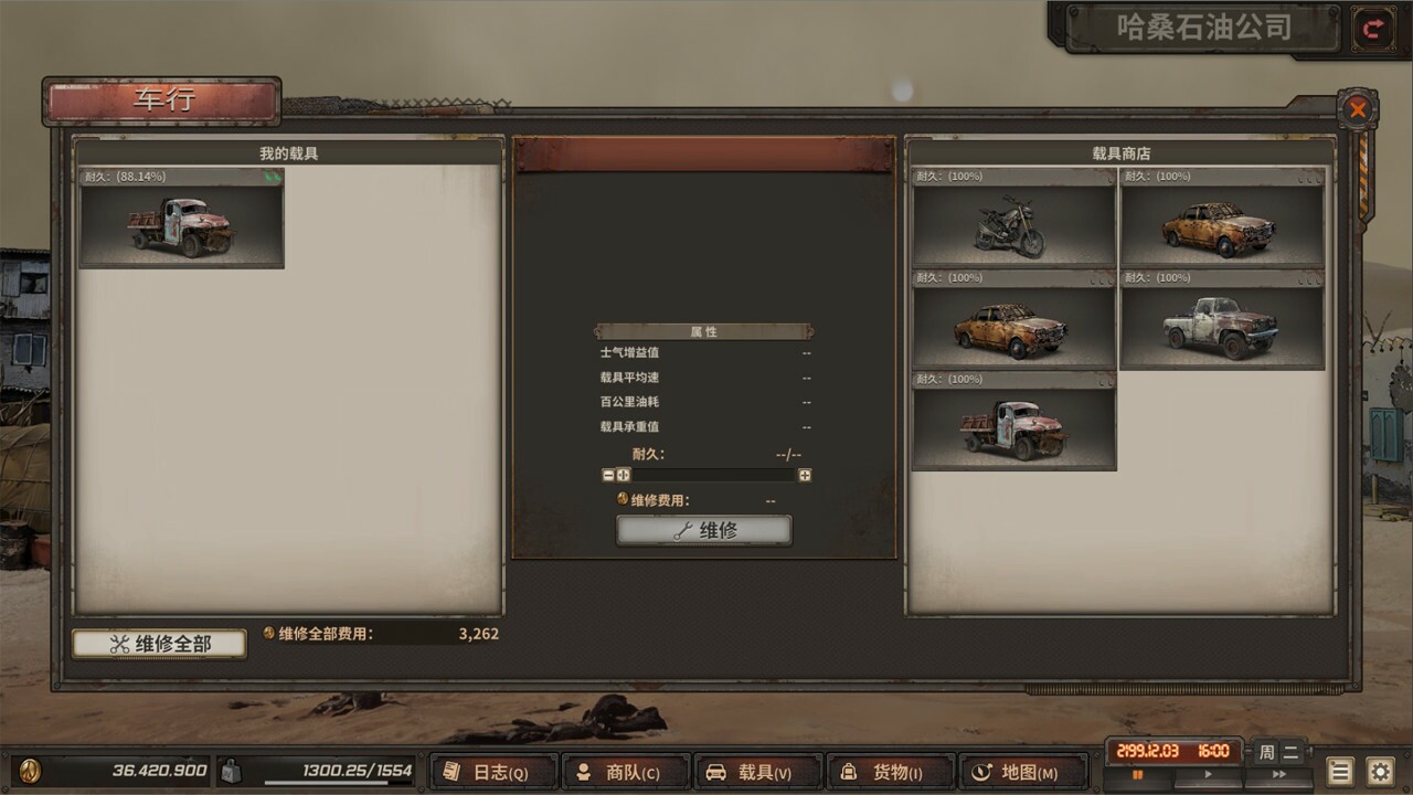 Скриншот из игры Dust to the End - 60