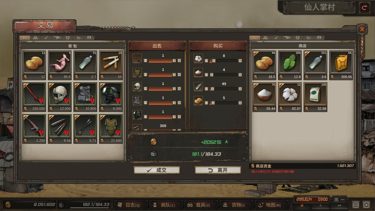 Скриншот из игры Dust to the End - 36