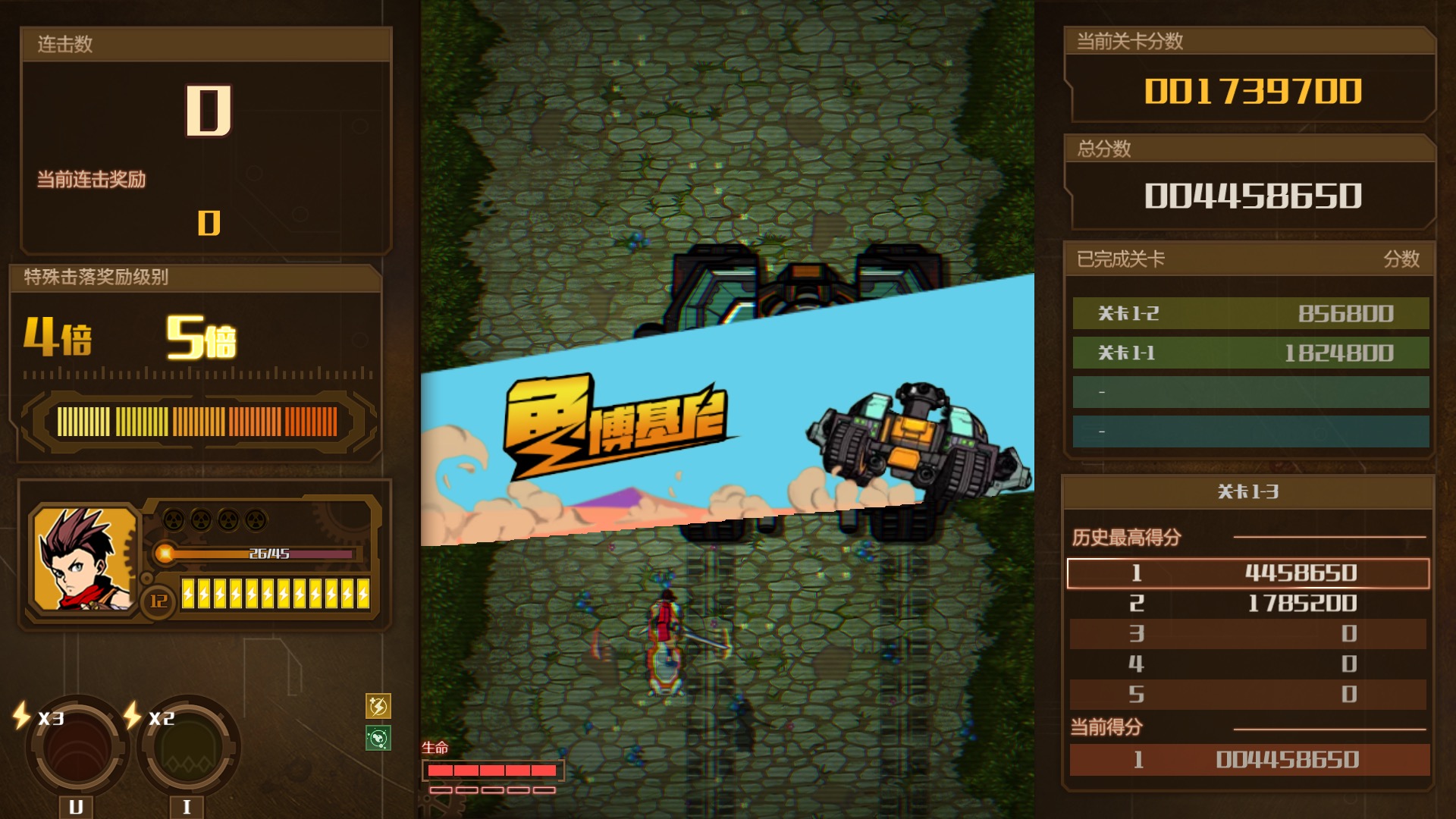 Скриншот из игры AngerForce: Reloaded - 21