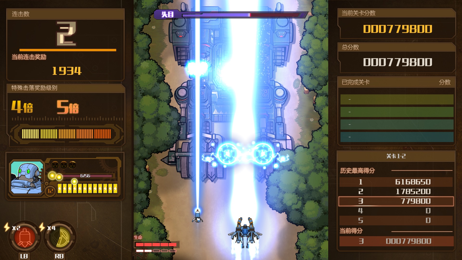 Скриншот из игры AngerForce: Reloaded - 29