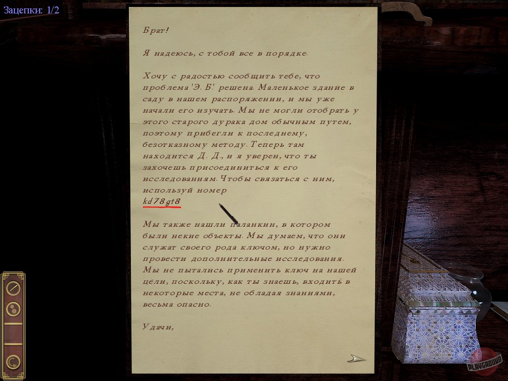 Скриншот из игры Darkness Within: In Pursuit of Loath Nolder - 59