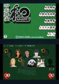 Обложка игры MahJong Nagomi 2