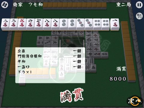 Скриншот из игры MahJong Nagomi 2 - 2