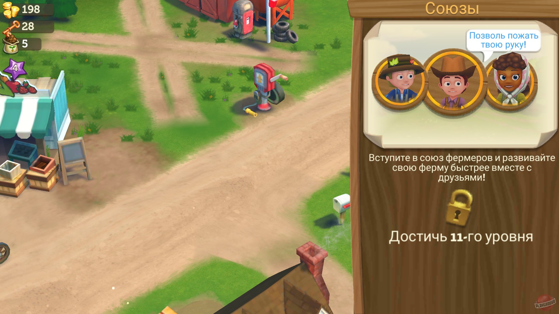 Скриншот из игры FarmVille 2: Country Escape - 1