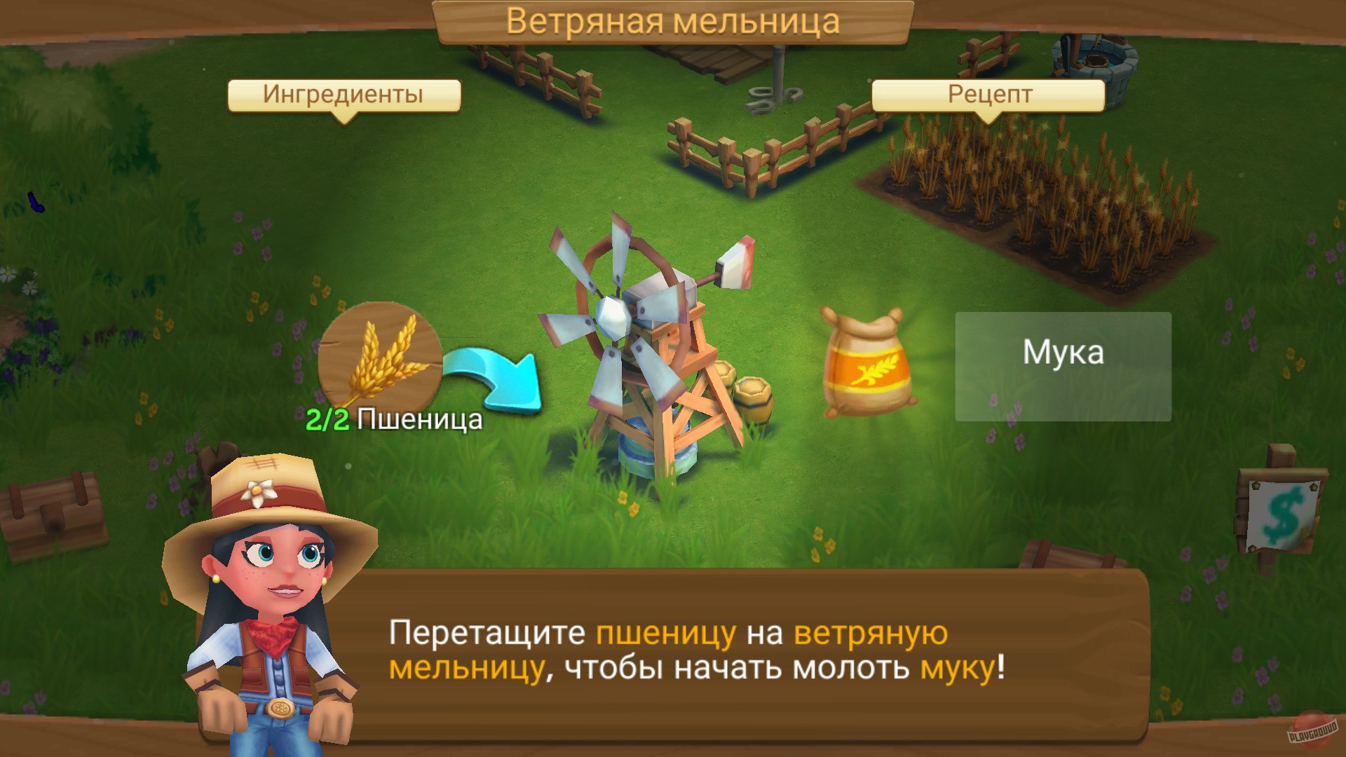 Скриншот из игры FarmVille 2: Country Escape - 9