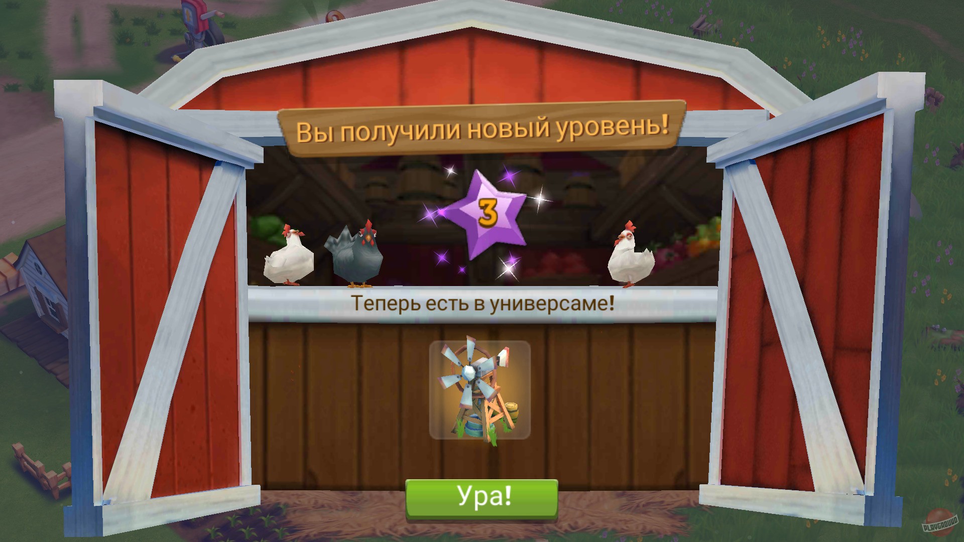 Скриншот из игры FarmVille 2: Country Escape - 8