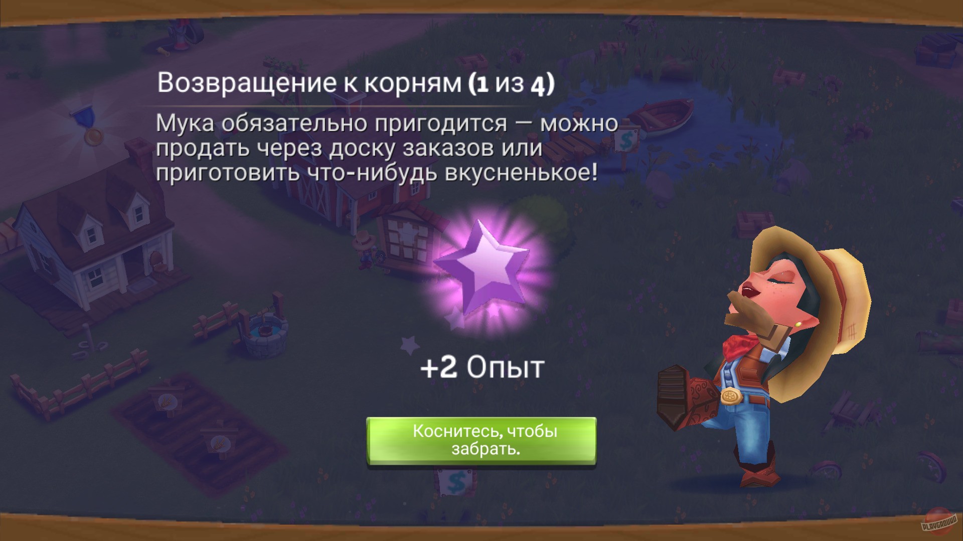 Скриншот из игры FarmVille 2: Country Escape - 4