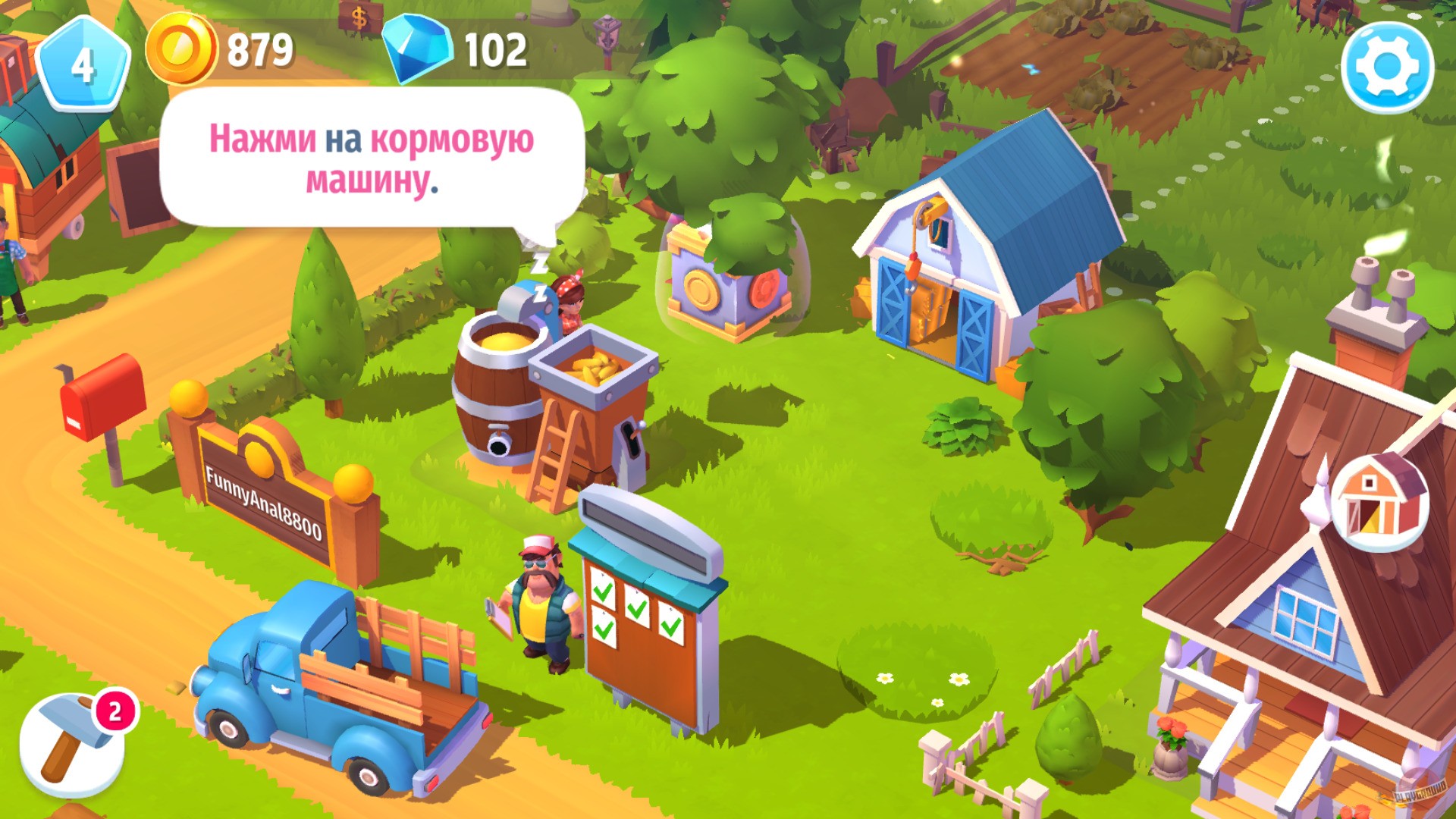 Скриншот из игры FarmVille 3: Animals - 3